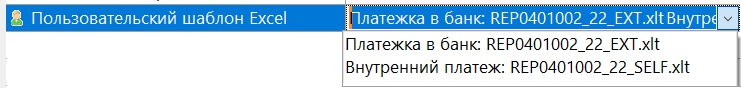 nastr_otc_user_excel_pp