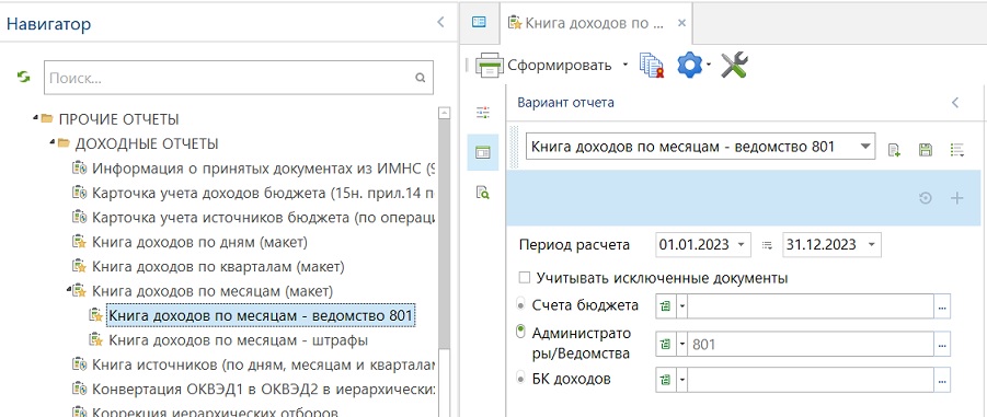 otc_proch_dohod_knig_mes_maket